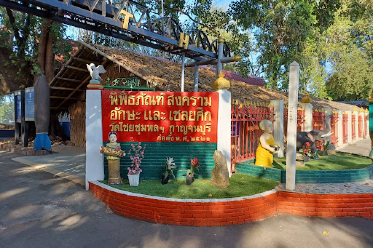 พิพิธภัณฑ์สงครามอักษะและเชลยศึก