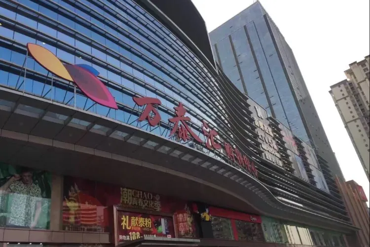 Wantaihui Shopping Center