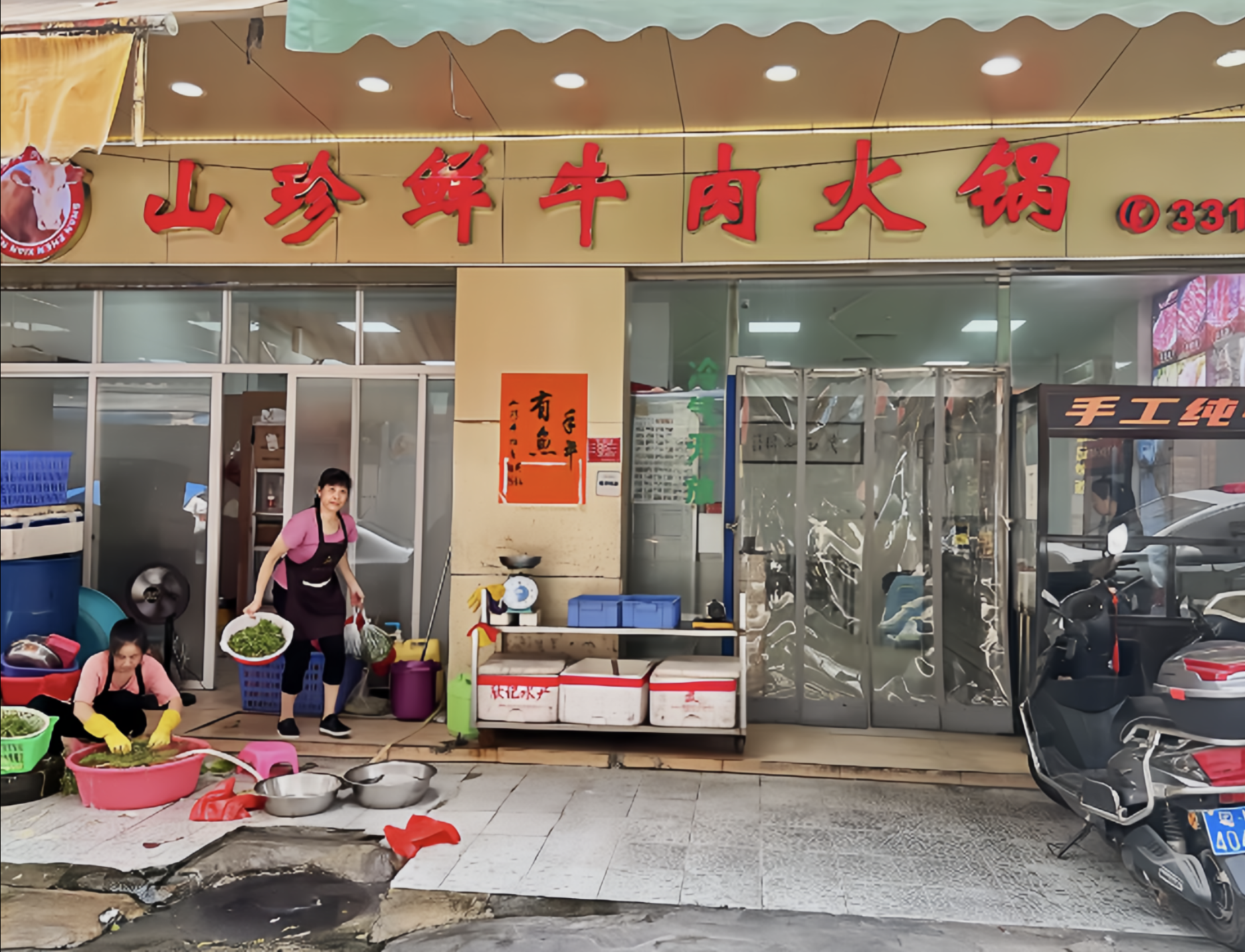 山珍鮮牛肉火鍋