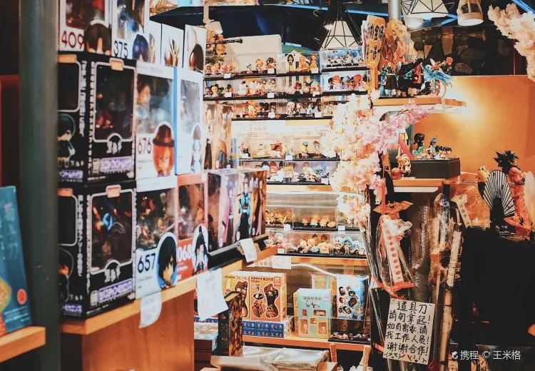 動漫星城動漫商店