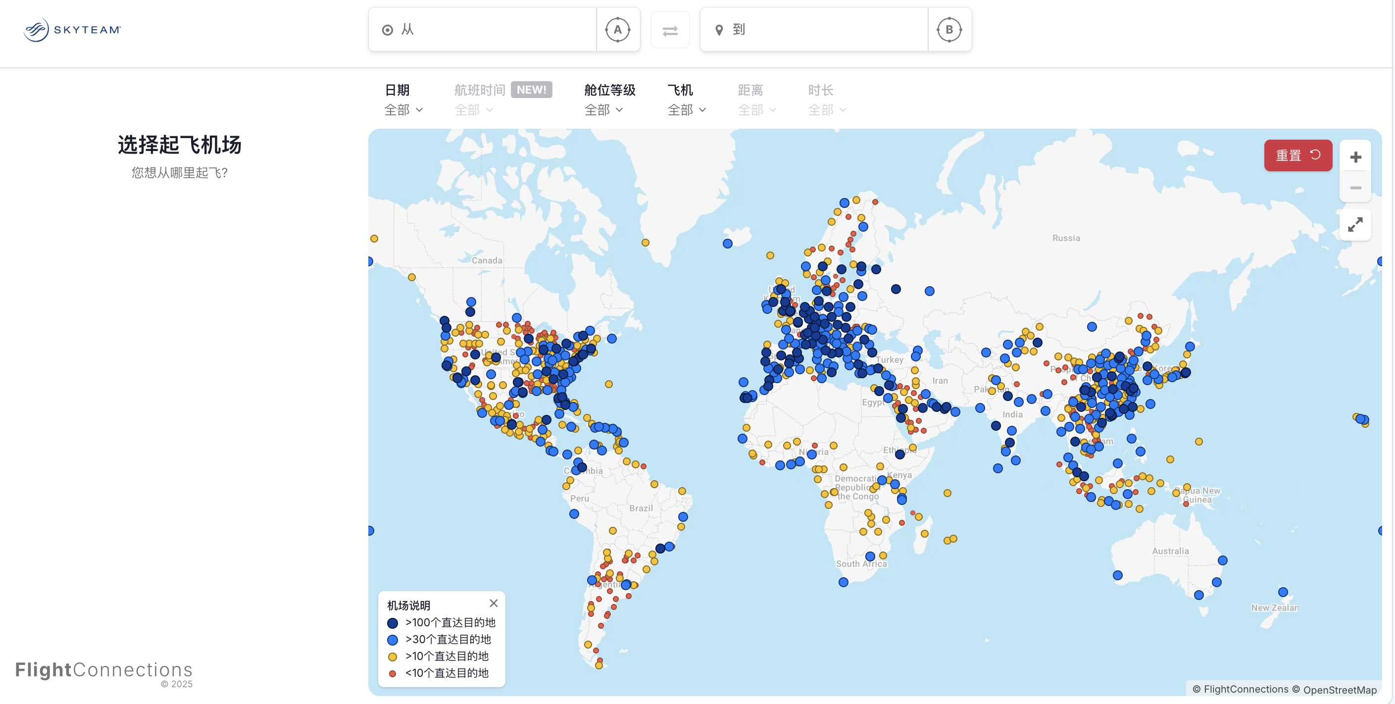 天合聯盟 聯盟航跡遍佈 145 國