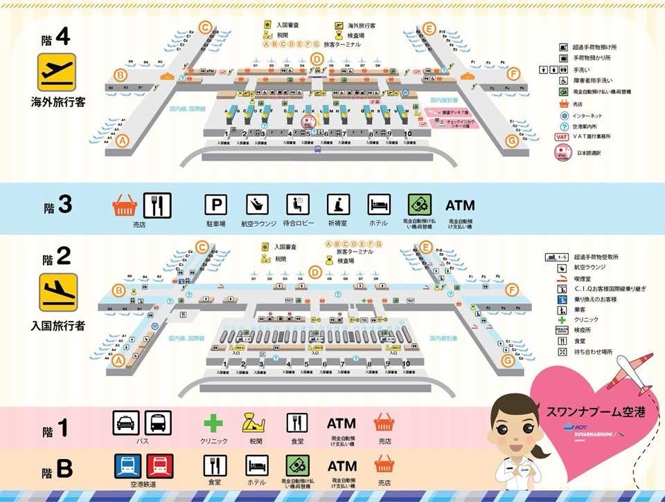 แผนผังท่าอากาศยานสุวรรณภูมิ