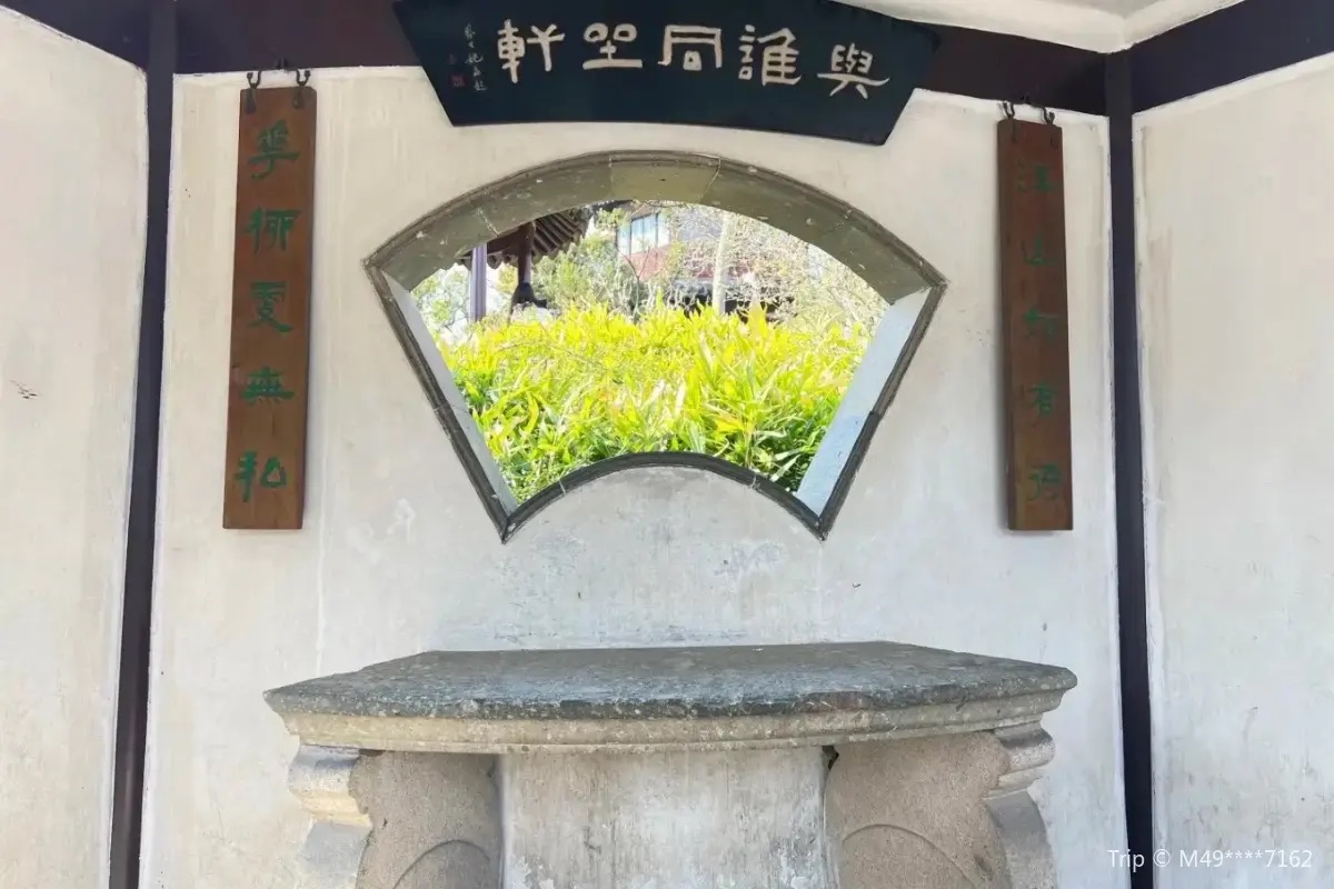 與誰同坐軒📍西園
