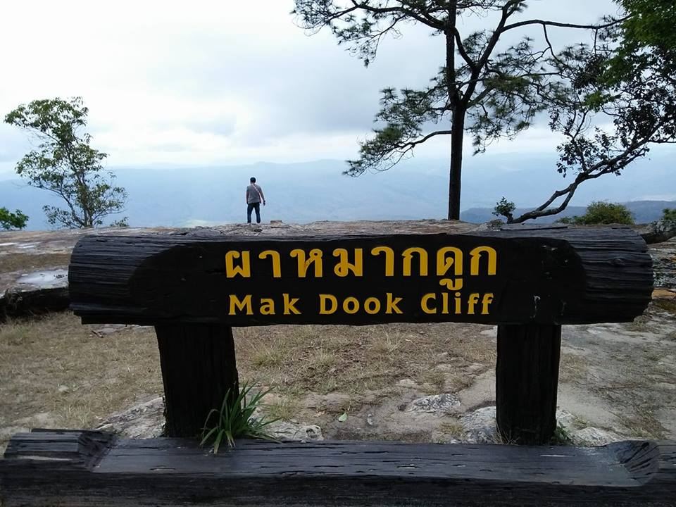 ผาหมากดูก