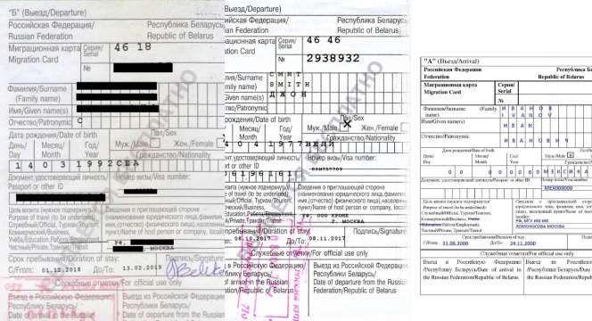 ใบตม.รัสเซีย