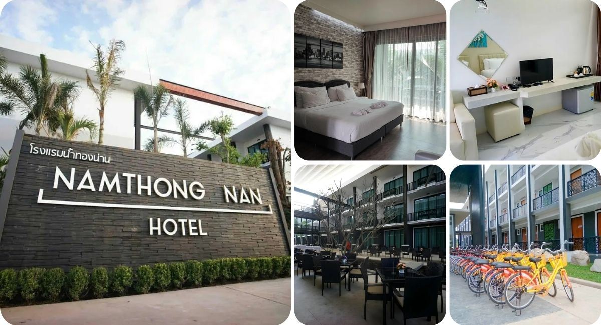 โรงแรมน้ำทองน่าน