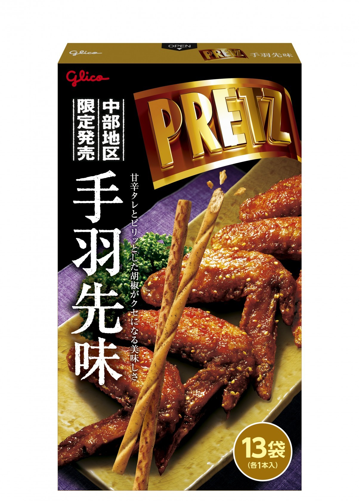 名古屋手信, 百力滋