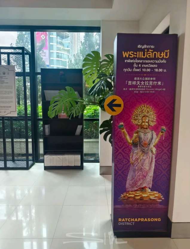 พระพิฆเนศ เกษรวิลเลจ