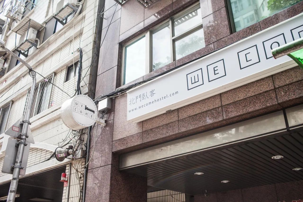 北門臥客青年旅舍