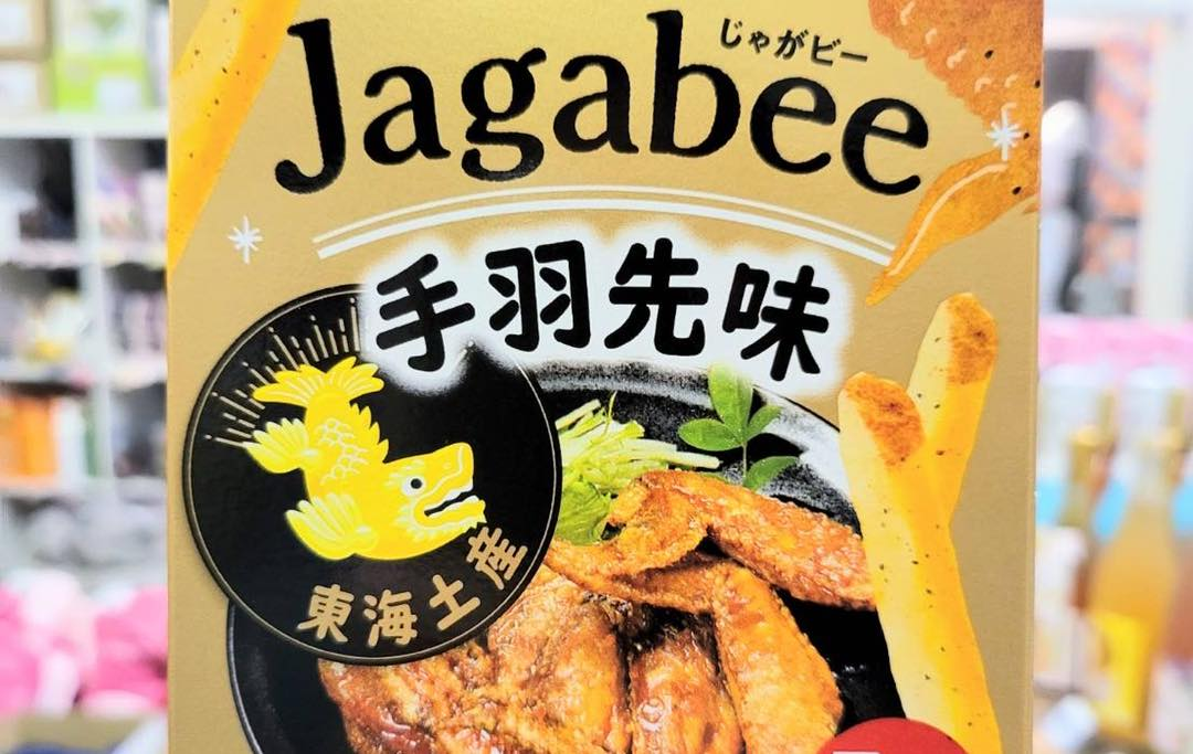 名古屋手信, 卡樂 B