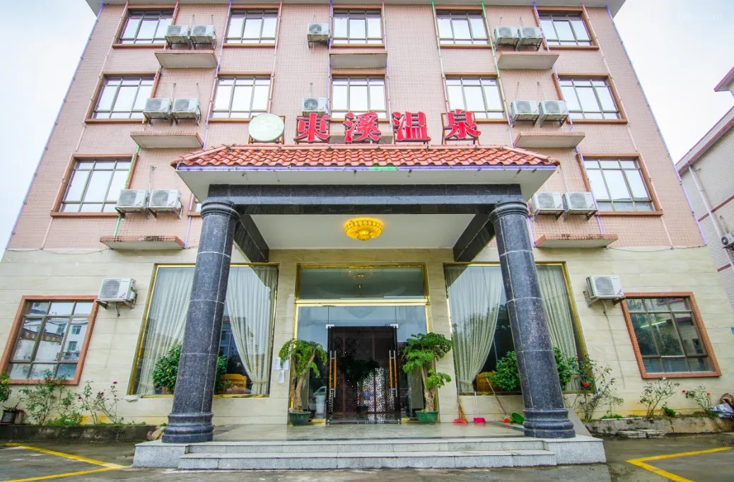 韶關東溪温泉酒店