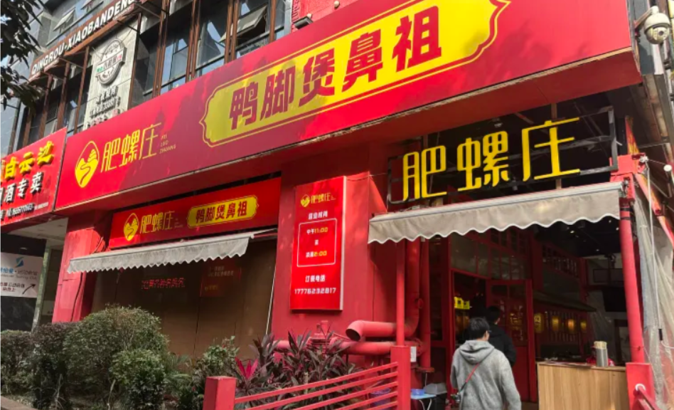 อาหารหนานหนิง