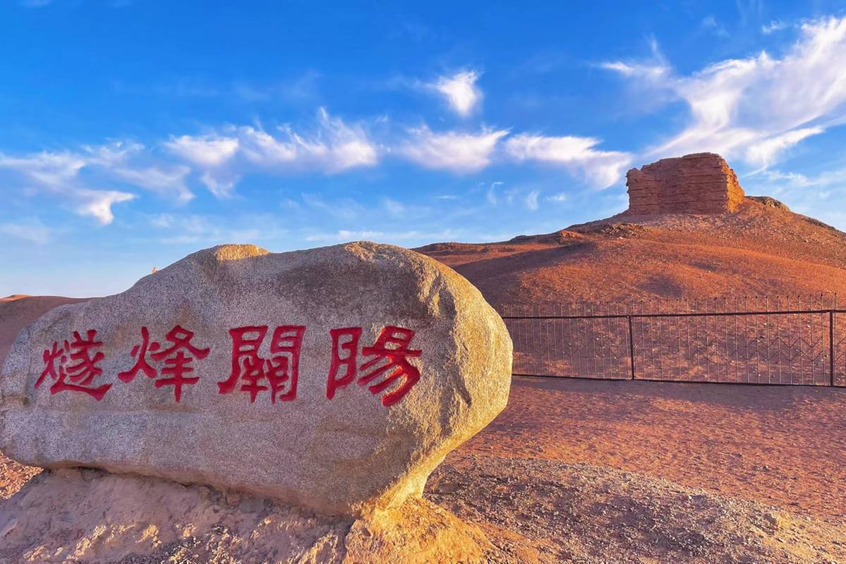 敦煌景點 #4 陽關景區