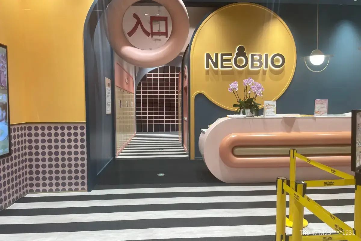 奈爾寶家庭中心」（NEOBIO）