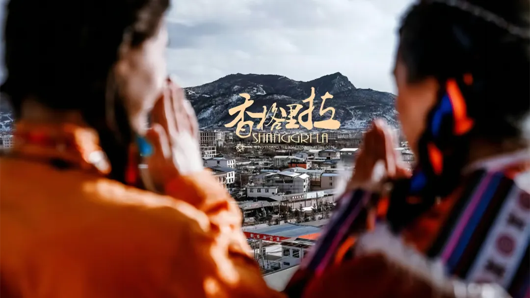 香港去雲南, 景點, 香格里拉