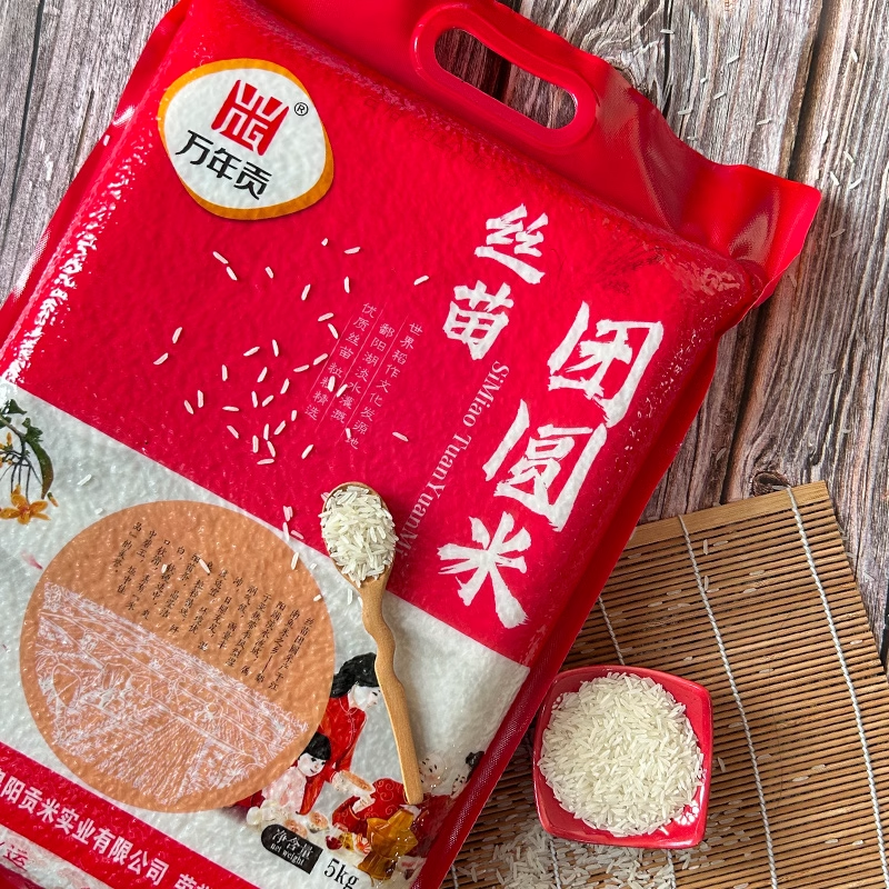 ข้าวถวายว่านเหนียน