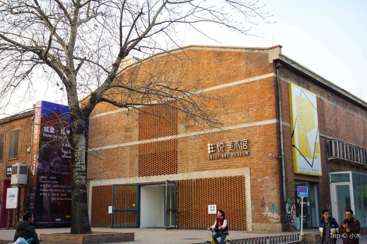 ย่านศิลปะ 798