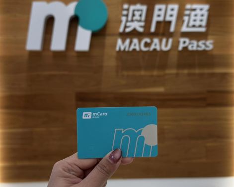 เช็กยอดเงิน Macau Pass