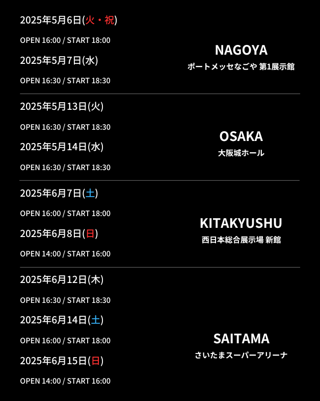 2025 LE SSERAFIM TOUR 'EASY CRAZY HOT' IN JAPAN