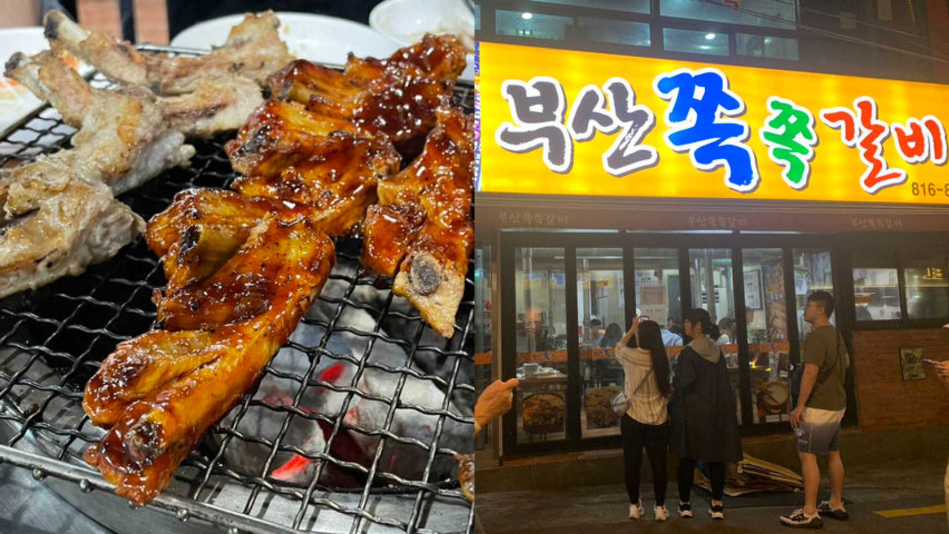 釜山西面美食推薦 #4 釜山烤肋排(부산쪽쪽갈비)