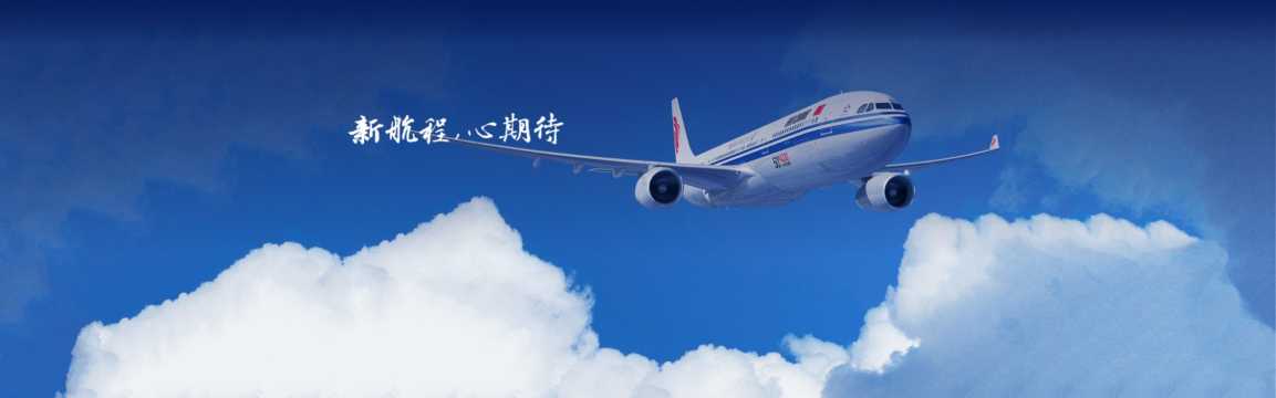 中國國際航空中轉住宿有哪些服務？