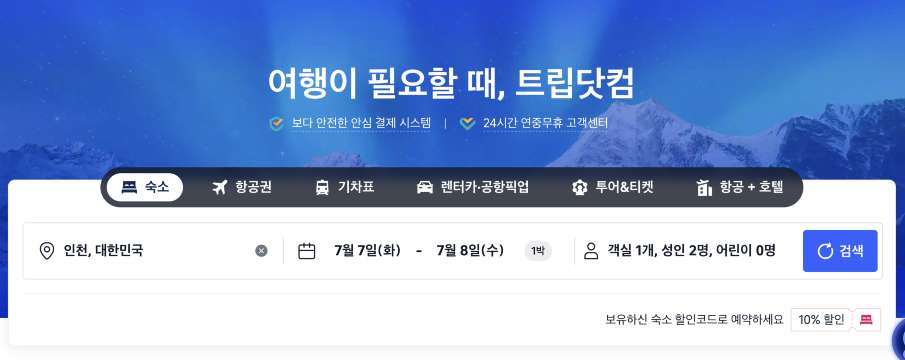 인천 이색 테마모텔 숙소