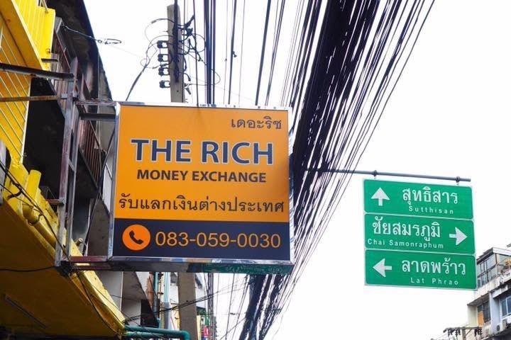 ร้านแลกเงินเดอะริช (The Rich Money Exchange)