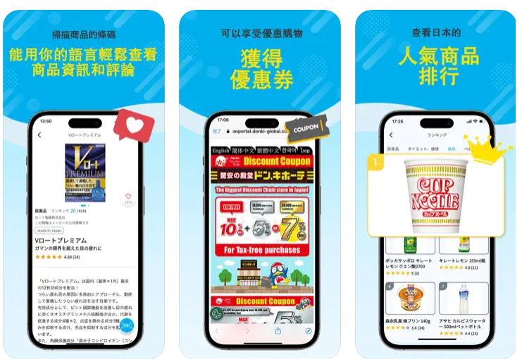日文翻譯器 App #4 | Payke