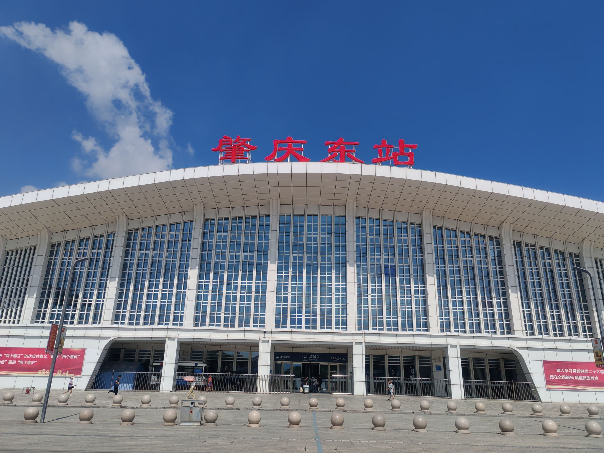 肇慶東站