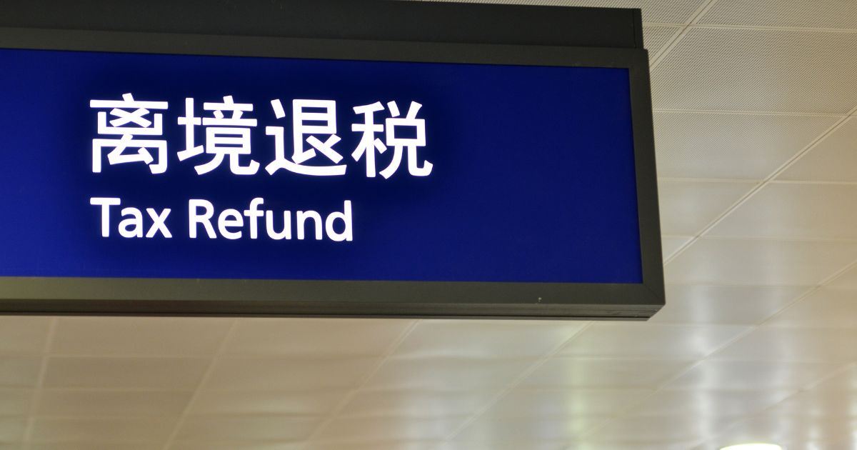คืนภาษีช้อปปิ้งจีน ทำยังไง? เงื่อนไข Tax Refund จีน อัปเดต 2569 | Trip.com