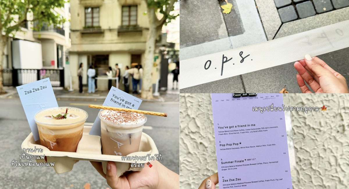 Seasonal Coffee Cocktail