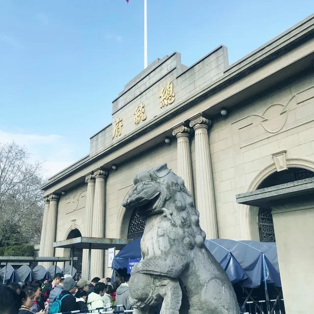 中國內地旅遊：總統府