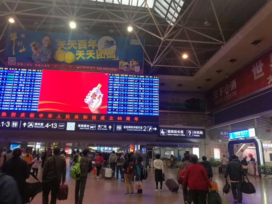 北京西站