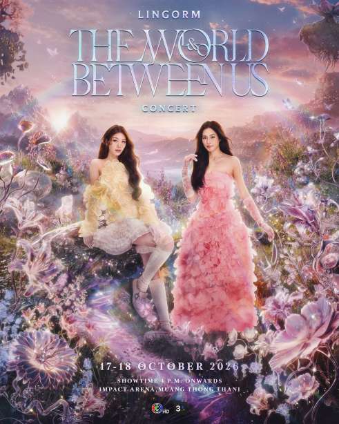 รายละเอียดงาน LINGORM 'THE WORLD BETWEEN US' CONCERT