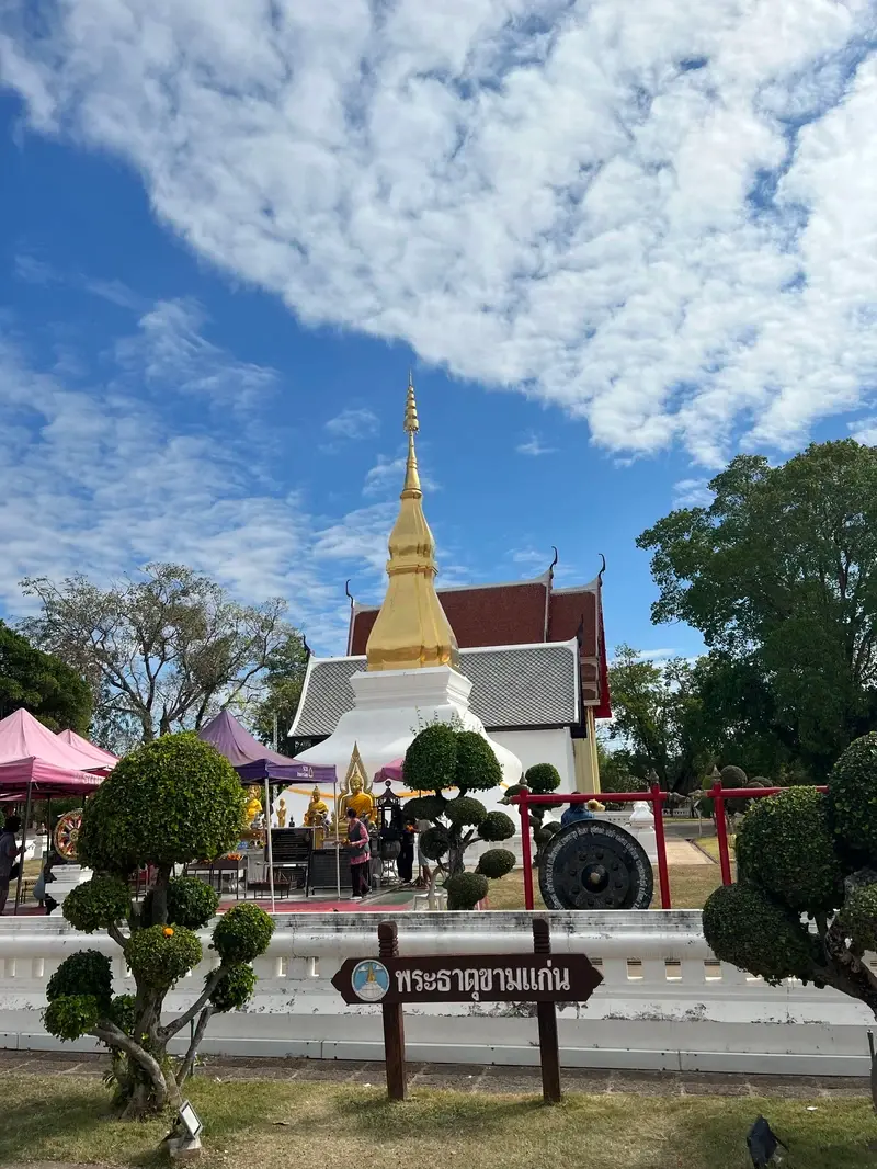 พระธาตุขามแก่น