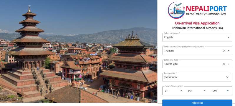 กรอกใบตม. เนปาล