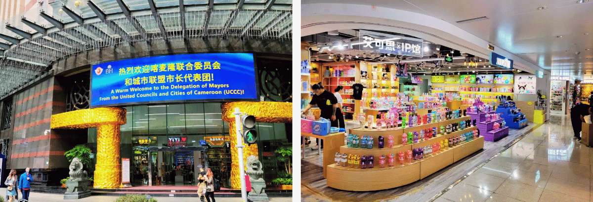 Onelink International Plaza avec ses boutiques de cadeaux et de petits produits à Guangzhou