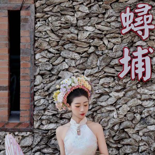 泉州蟳埔村簪花體驗旅拍