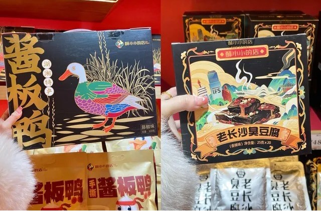 臭豆腐