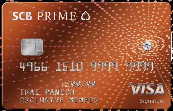 SCB Prime