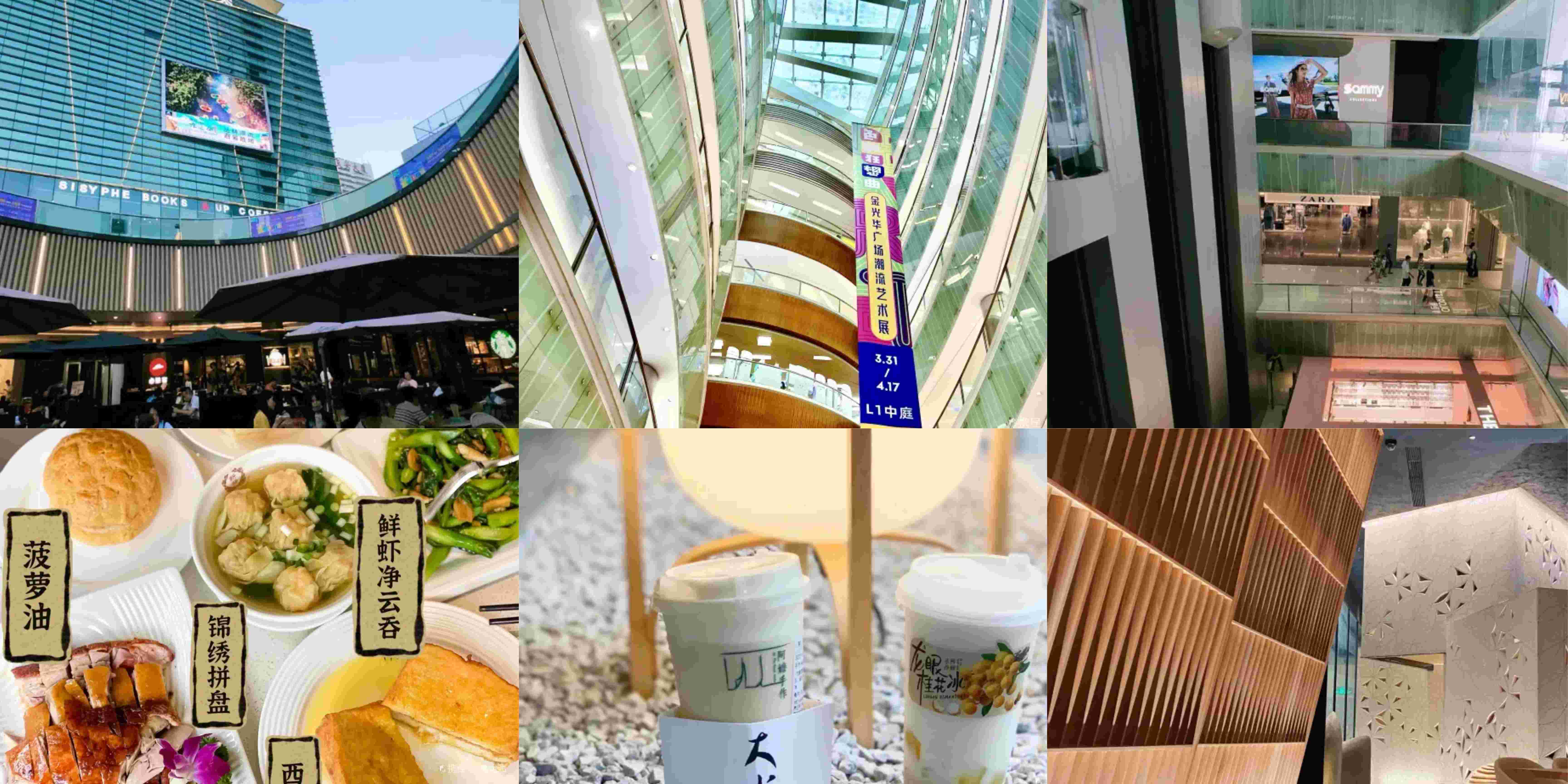 ช้อปปิ้ง เซินเจิ้น