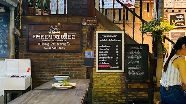 2. ร้านอร่อยบาทเดียว