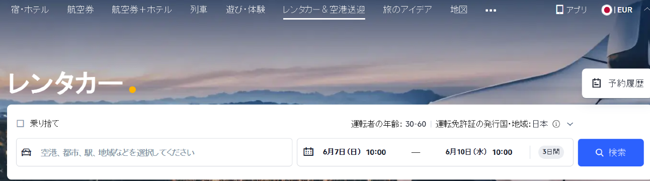 2026年版 パリ→ブリュッセル交通比較ガイド | Trip.com