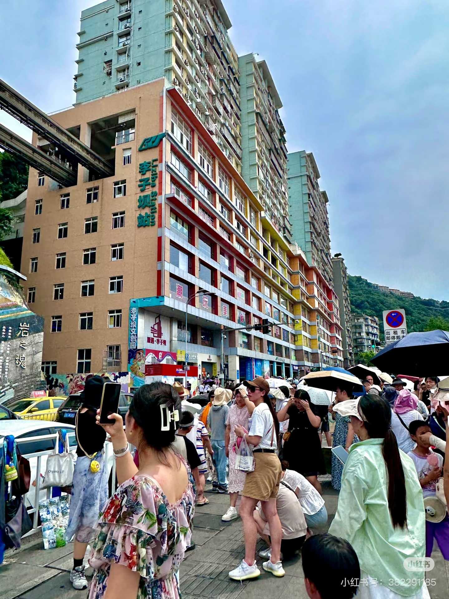 รถไฟทะลุตึกฉงชิ่ง