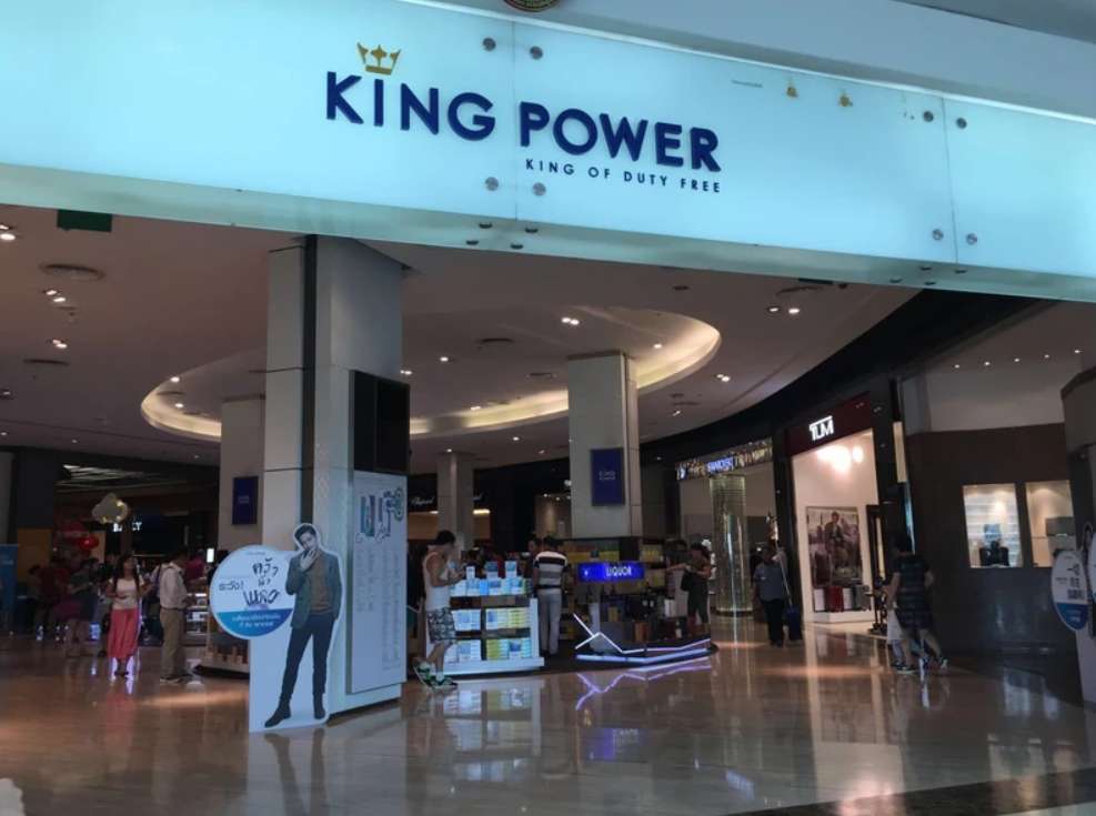 Duty Free รางน้ำ