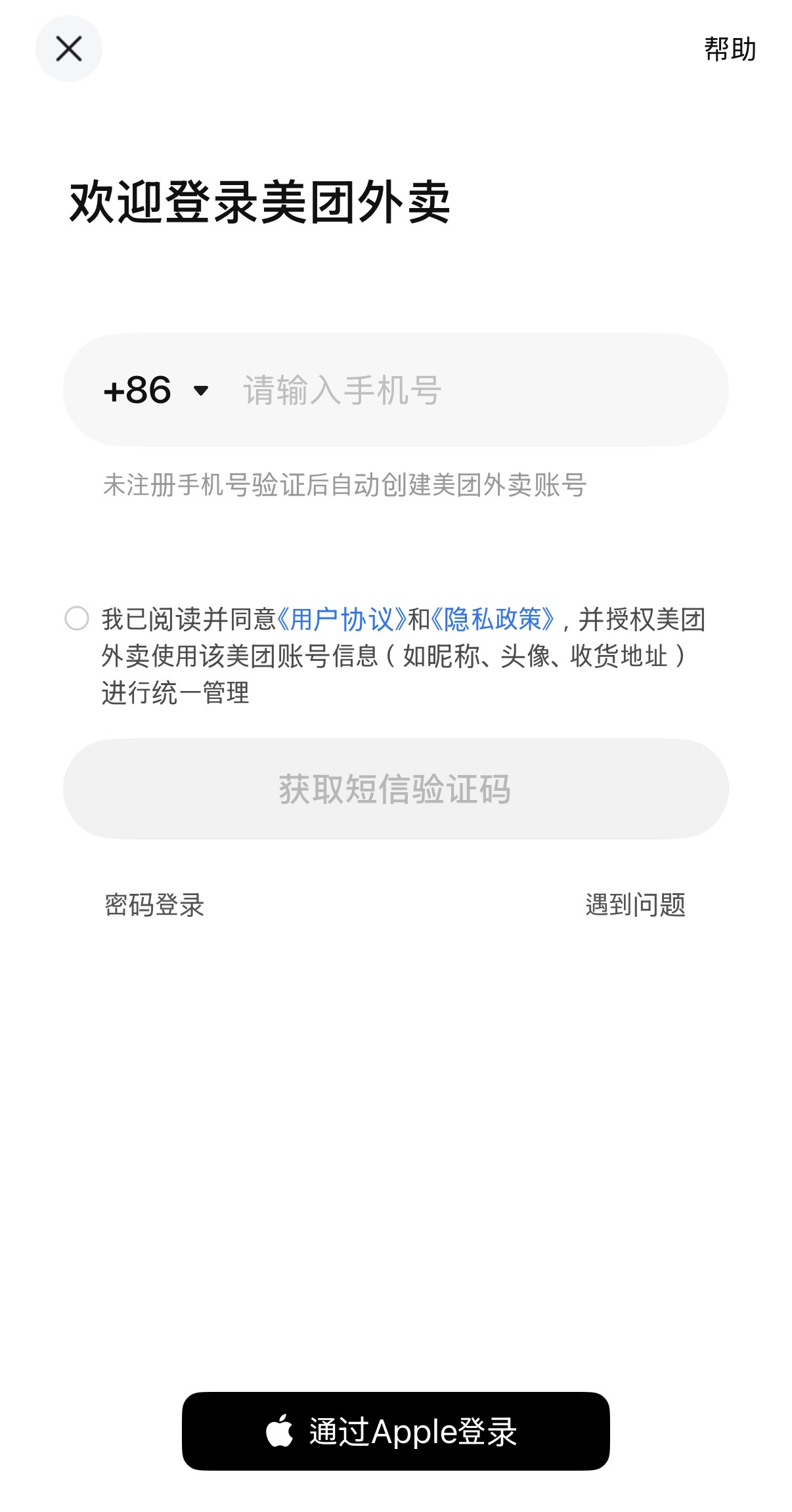 메이투안 주문방법