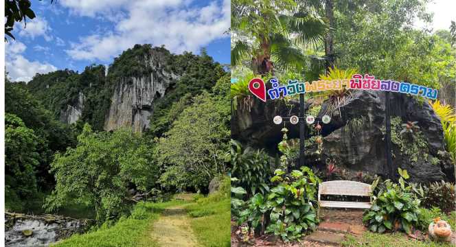 ถ้ำวังพระยาพิชัยสงคราม