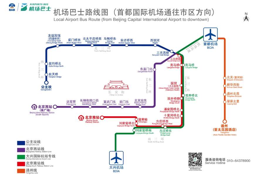 北京交通 機場巴士