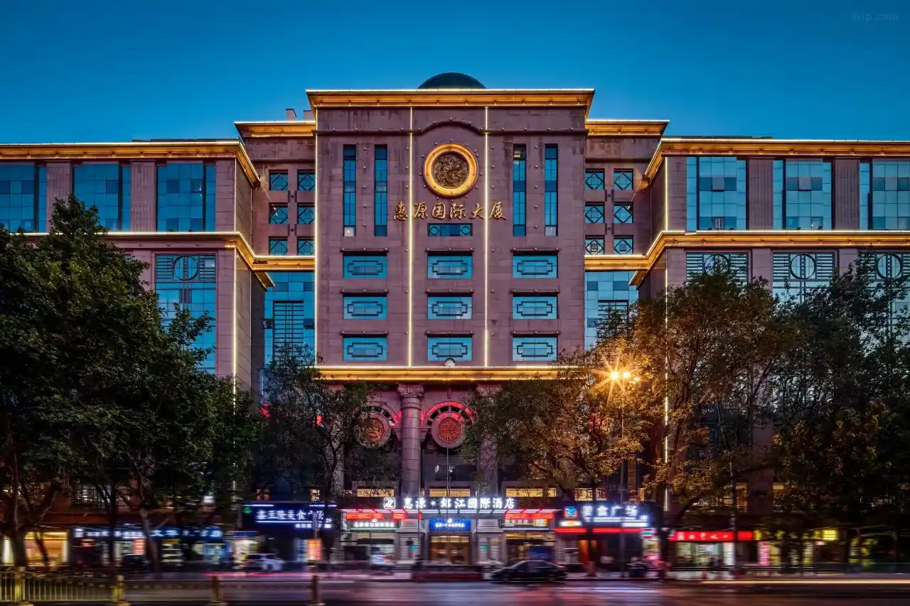 Huiyuan Jinjiang International Hotel-1