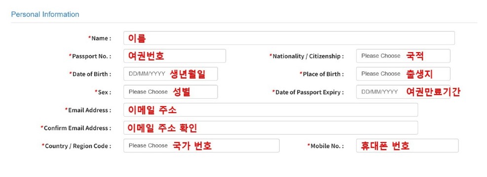 말레이시아 입국 신고서 작성법